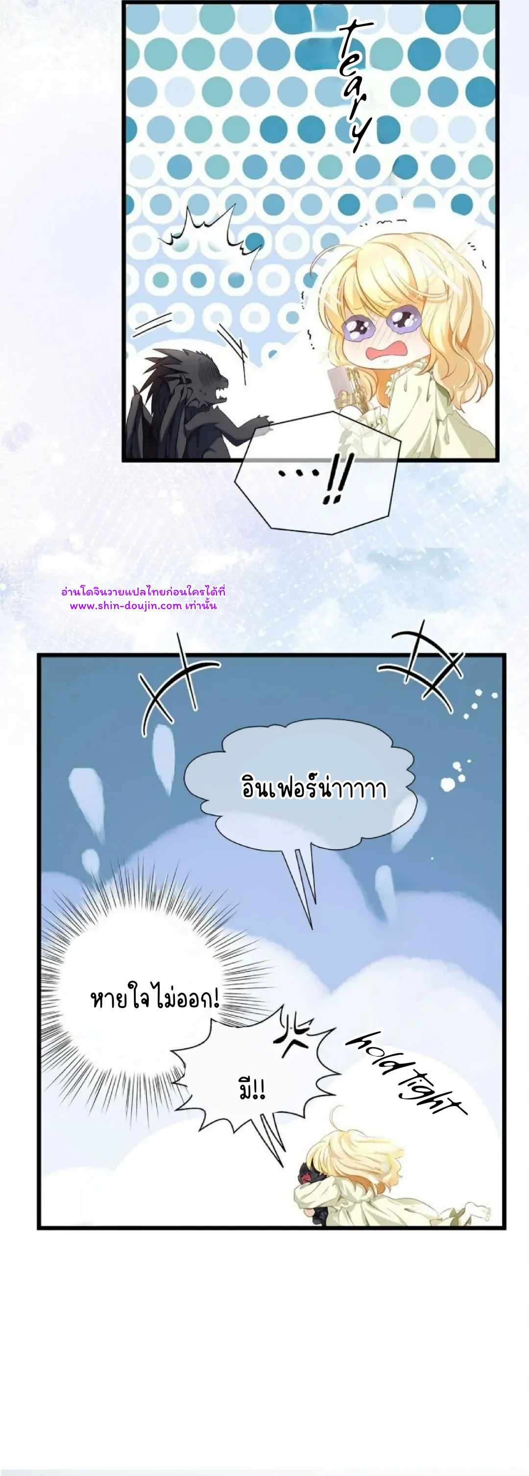 i was reborn as his highness the prince’s little evil dragon EP 5
